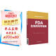 FDA生物藥劑學(xué)指南（國(guó)外食品藥品法律法規(guī)編譯叢書(shū)）