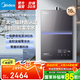 美的（Midea）燃?xì)鉄崴?6升一級(jí)靜音家用天然氣雙核無極水伺服恒溫安睡美的熱水器M9max 國家補(bǔ)貼 M9系列 16L 【集大成】M9ultra增壓零冷水 一級(jí)靜音密閉穩(wěn)燃
