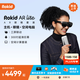 ROKID AR Lite智能眼鏡 AR眼鏡 AI智能 大屏暢玩 巨幕觀(guān)影 高清高刷 非VR 樂(lè )奇智能眼鏡 黑色套裝