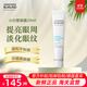 安娜柏林【中秋節禮物】【官方正品】再生眼霜小白管淡化黑眼圈緊致抗皺保 安娜柏林小白管眼霜20g