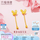 六福珠寶 足金蝴蝶黃金耳釘女款耳墜耳飾 計價(jià) L07TBGE0014 約1.90克