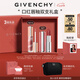 紀(jì)梵希（Givenchy）唇釉口紅2支禮盒棒棒糖唇蜜+粉絲絨唇膏裸色素顏妝七夕禮物送老婆
