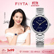 飛亞達（FIYTA）高圓圓同款 心弦系列星空藍盤(pán)機械女表12點(diǎn)位真鉆鑲嵌 節日禮物女