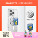 PopSockets【零食天堂】Hello Kitty合作款手機支架蘋(píng)果磁吸囊伸縮防摔粘貼指環(huán)扣手機MAGSAFE磁吸生態(tài)圓啪嗒 鳳梨罐頭+電鍍銀啪嗒盤(pán)