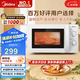 美的（Midea）快捷微波爐 家用小型 360°轉(zhuǎn)盤加熱 旋鈕操控 易潔內(nèi)膽（M1-L213B）