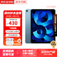 【全國聯(lián)?！緼pple ipad Air5（第五代）M1芯片 蘋果平板 藍(lán)色 256G WiFi版 未激活+全國聯(lián)保