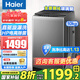 海爾（Haier）新品10公斤直驅(qū)變頻波輪全自動洗衣機(jī)雙動力防纏繞精華一級能效大容量電離除菌漩瀑洗 國家補(bǔ)貼20% 【24年全新上市】直驅(qū)變頻+玻璃上蓋+AI智洗