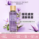 維多利亞的秘密（Victoria's Secret）香氛愛(ài)之密語(yǔ)噴霧身體清新維密留香女250mlA 愛(ài)之密語(yǔ)