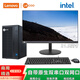 聯(lián)想【雙串口+雙網(wǎng)口】聯(lián)想臺式機來(lái)酷E400商用辦公前臺財務(wù)開(kāi)票高?？蒲袑?shí)驗室 定制win10專(zhuān)業(yè)版電腦 主機+21.5來(lái)酷商用顯示器 選配i3-10100 8G 512G W10