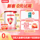 貝因美【拉新】愛(ài)加0-6月嬰兒配方奶粉1段150g 免疫成長(cháng)奶粉含乳鐵蛋白