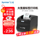 芯燁（XINYE）XP-365B 熱敏標簽條碼不干膠打印機 奶茶店超市零售價(jià)格貼紙二維碼合格證服裝吊牌倉儲物流USB