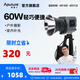 愛圖仕（Aputure）艾蒙拉cob 60d 60x S 直播補(bǔ)光燈 led發(fā)絲燈視頻攝影手持輪廓光拍照戶外便攜拍照攝影棚拍攝造型光 60x S 手持支架電池扣板套裝 艾蒙拉（amaran）