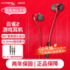 極度未知（HYPERX）云雀2 電競入耳式游戲耳機有線3.5mm接口筆記本電腦手機csgo吃雞絕地求生fps競技專用二代耳麥 【云雀2】爆款升級丨加一分二音頻線丨紅色