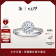 DR【法國(guó)圣心禮堂戒】專柜TOP1*求婚鉆戒 LOVE PALACE 華美戒指 TOP*【共約33分】20分H色SI1