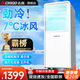 志高（CHIGO）移動(dòng)空調單冷暖型 空調一體機免外機免排水免安裝小空調可移動(dòng)式空調廚房客廳出租房立式制冷空調 2匹 單冷-冷量升級