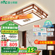 雷士（NVC）吸頂燈中式客廳燈中國風(fēng)實木客廳吸頂燈led燈具大氣古典全屋套餐 150W客廳大燈 Ra95高顯智能調(diào)光