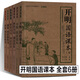 完整版全6冊 開(kāi)明國語(yǔ)課本 世界書(shū)局國語(yǔ)讀本 商務(wù)國語(yǔ)教科書(shū)上海圖書(shū)館館藏拂塵 老課本叢書(shū)中小學(xué)語(yǔ)文課書(shū)籍民國時(shí)期語(yǔ)文教科書(shū) 全套6冊