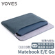 Yoves 適用于華為matebook e保護套e go電腦包12.6英寸內膽包2023款 荊棘綠（五件套） 二合一筆記本內膽包