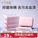 十月結晶女士?jì)纫略?成人香皂 姨媽皂 孕產(chǎn)婦抑菌去血漬內褲專(zhuān)用洗衣皂 120g 3支