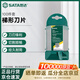 世達(dá) SATA100件套實用刀梯形刀片  93435A