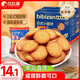 比比贊（BIBIZAN）日式小圓餅干整箱1000g多口味海鹽早餐代餐休閑零食品飽腹