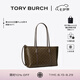 Tory Burch 湯麗柏琦【七夕禮物】 PERRY 單肩手提托特包女包TB 175324 黑咖色 200 OS