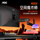 AOC 顯示器支架 電腦支架臂 桌面升降萬(wàn)向伸縮顯示屏機械臂 免打孔屏幕壁掛旋轉增高架 神秘黑/立柱式省空間/可倒掛 AM700