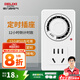 德力西（DELIXI）定時(shí)插座新國(guó)標(biāo)機(jī)械定時(shí)器手機(jī)充電防過充定時(shí)斷電省電插座/數(shù)顯電子定時(shí)器倒計(jì)時(shí)/間歇循環(huán)通斷電 【12h款】機(jī)械定時(shí)
