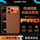 韓諾適用蘋果17promax手機殼新款iphone17promax保護套科技織物編織殼MagSafe磁吸防摔17保護殼 赭褐色