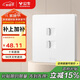公牛（BULL）開關(guān)插座 G12系列二位電腦六類插座奶油風(fēng)86型G12T222B 暮雪白