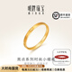 明牌珠寶 足金黃金時(shí)尚亮點(diǎn)鉆紋疊戴素圈小細戒指AFM0147工費130 足金戒指 10號 約1.54克
