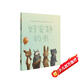 【信誼】好安靜的書(shū)（3-8歲）美國圖書(shū)館協(xié)會(huì )推薦書(shū)暢銷(xiāo)童書(shū)繪本