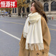 恒源祥羊絨圍巾女士2025新款圍脖秋冬季時(shí)尚毛領(lǐng)高端保暖百搭披肩 奶白