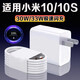 原裝適配小米10充電器30W瓦極速閃充充電插頭3A小米10s手機(jī)33W快 【套裝】33W閃充頭+1米線