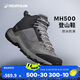 迪卡儂MH500登山鞋男旅游鞋舒適透氣戶外徒步靴灰42碼-4236894