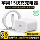 APPLE原裝iPhone充電器蘋(píng)果60W充電頭快充type-c數據線(xiàn)閃充充電線(xiàn) 雙C  60W快充頭+1.5米充電線(xiàn) 國家3C認證