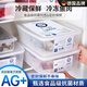 WCZ德國冰箱冷凍室保鮮盒食品級專(zhuān)用雙開(kāi)門(mén)冰柜儲物整理收納盒子 大號4只裝銀離子材質(zhì) 5.5L
