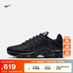 耐克（NIKE）官方AIR MAX PLUS男子輕便運動(dòng)鞋秋季氣墊鞋緩震604133 050黑/黑/黑 42.5
