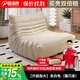 品洛梵懶人沙發(fā)毛毛蟲(chóng)客廳可睡可躺陽(yáng)臺休閑奶油風(fēng)單人網(wǎng)紅休閑沙發(fā) 【升級加大】米白色（貓爪皮）