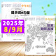 【正版包郵】少年時(shí)雜志2025年1-9月121-129輯【2015-2024年1-12月1-11輯】科學(xué)家8-16歲青少年數理化自然歷史科普原創(chuàng  )非過(guò)刊 【共2本】少年時(shí)25年8/9月