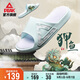 匹克態(tài)極【狎魚】運(yùn)動拖鞋夏季防滑百搭涼拖鞋厚底軟彈沙灘鞋DL420267
