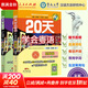 全2冊 20天學(xué)會(huì )粵語(yǔ)廣州話(huà)基礎篇+交際篇 粵語(yǔ)教材與課程套裝 學(xué)廣東話(huà)香港話(huà)自學(xué)教程書(shū)籍 粵語(yǔ)入門(mén)的書(shū)