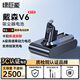 綠巨能（llano）適用戴森Dyson吸塵器V6電池DC59/61/62/72/74/SV03/04/05等 鋰電池可充電 2500mAh卡扣版