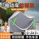 大昌攬月電動(dòng)車(chē)防雨罩電瓶摩托車(chē)遮陽(yáng)防曬防塵防雨水防雪霜加厚牛津布車(chē)衣