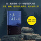 我愿埋首人間：張二棍的詩(shī)（地質(zhì)鉆探詩(shī)人張二棍親選詩(shī)作。余秀華、陳年喜、王計兵、《三聯(lián)生活周刊》萬(wàn)字長(cháng)文推薦）