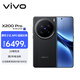 vivo X200 Pro 16GB+1TB 辰夜黑 蔡司2億APO超級長焦 藍晶×天璣9400 6000mAh藍海電池 拍照 AI 手機
