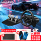 羅技（G） G29/G923游戲方向盤(pán) 賽車(chē)仿真模擬駕駛900力反饋PS5/PS4/PC方向盤(pán) 塵埃極品飛車(chē)PS地平線(xiàn)5 G923方向盤(pán)+踏板【PC版】+防滑墊+手套