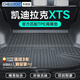 車(chē)麗友甄選專(zhuān)用于凱迪拉克xts后備箱墊全包圍TPE尾箱墊新款汽車(chē)改裝用品配件 TPE尾箱墊單片 凱迪拉克XTS 定制