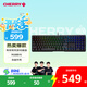 CHERRY櫻桃 MX3.0S機械鍵盤(pán) 游戲鍵盤(pán) 電競鍵盤(pán) 辦公電腦鍵盤(pán) RGB混光鍵盤(pán) 合金外殼 無(wú)鋼結構 黑色紅軸