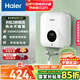 海爾（Haier）即熱式小廚寶電熱水器 55B1 5500W雙驅(qū)變頻電即熱 即開即熱智能恒溫 全時(shí)熱水供應(yīng) 家用廚房熱水寶